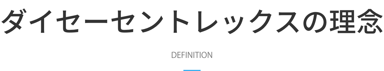 Mission・Vision・Value・理念の定義