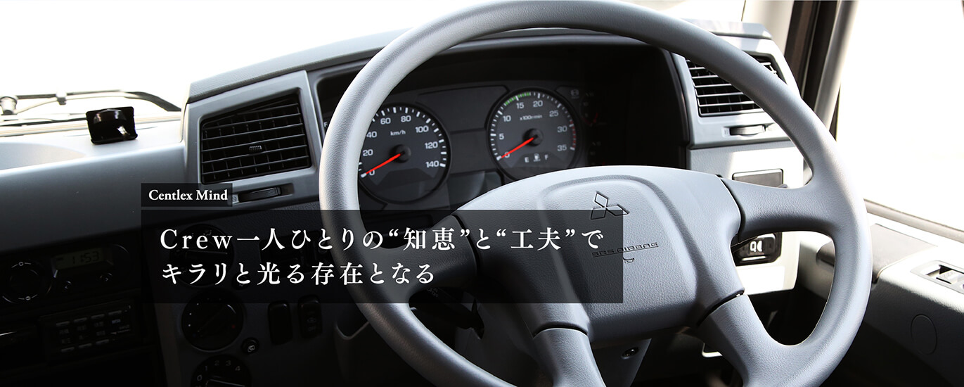 現在に最善を尽くし、キラリと光る存在になる。